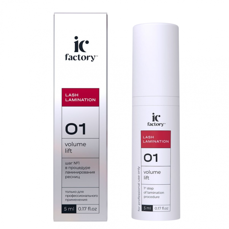 IC FACTORY Состав #1 для ламинирования ресниц VOLUME LIFT, 5мл