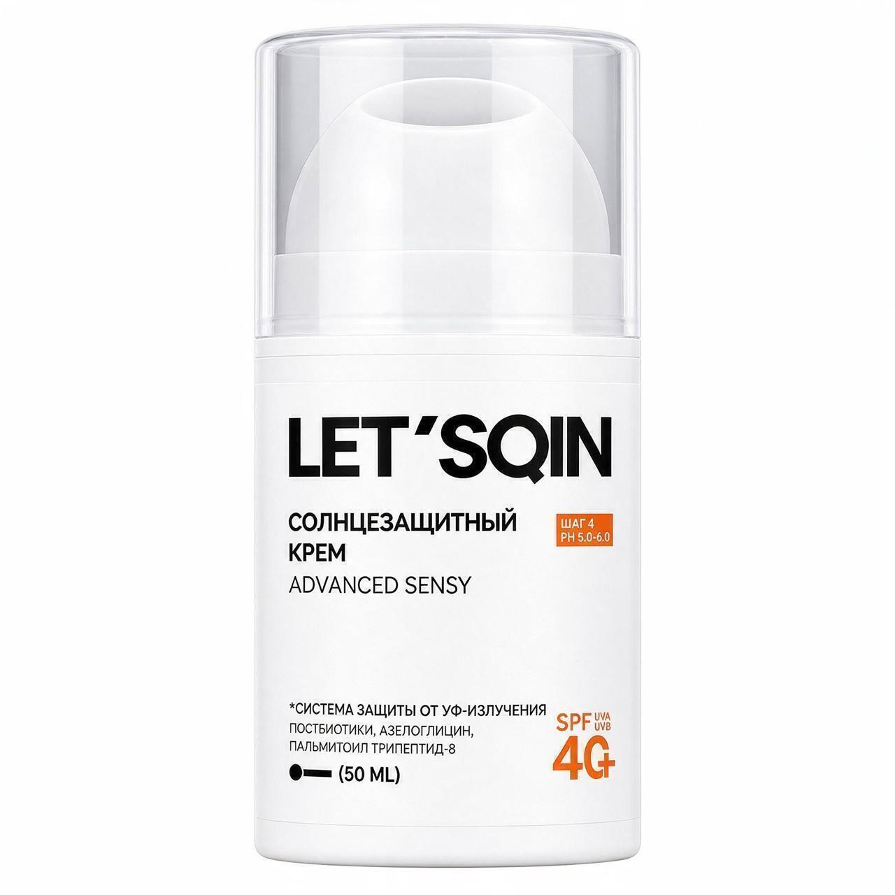LETSQIN Солнцезащитный крем для чувствительной кожи SPF 40, 50 мл