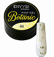 Гель с сухоцветами Fast Gel Botanic №4 "I Envy You", 13 гр