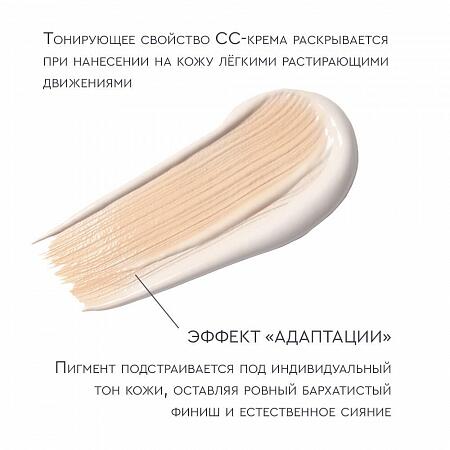 Angiopharm Солнцезащитный крем СС-КРЕМ SPF 30 LIGHT 01, 30 мл