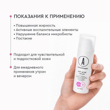 Angiopharm Крем для проблемной кожи, 50 мл