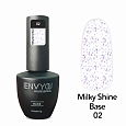 База Milky Shine Base №02 "I Envy You", 15 мл