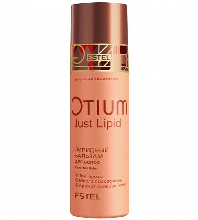 ESTEL Липидный бальзам для волос OTIUM Just Lipid, 200 мл
