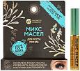 IC FACTORY Комплекс масел для роста ресниц, 4 мл