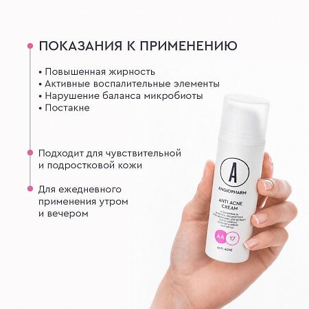 Angiopharm Крем для проблемной кожи, 50 мл