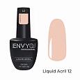 Акригель Liquid Acryl №12 "I Envy You", 15 гр
