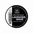 Le Maitre Ремувер кремовый "Lavender wave", 5 гр